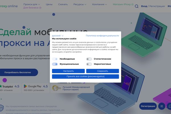 IProxy.online — интерфейс сервиса
