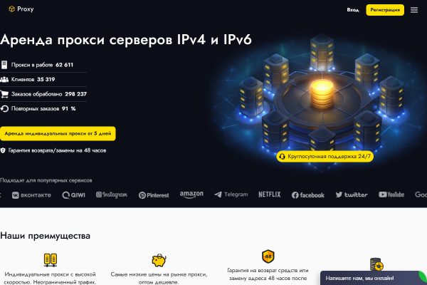OnlyProxy — интерфейс сервиса