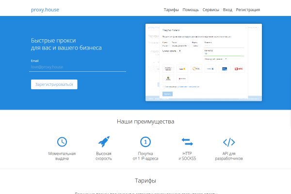 Proxy House — интерфейс сервиса