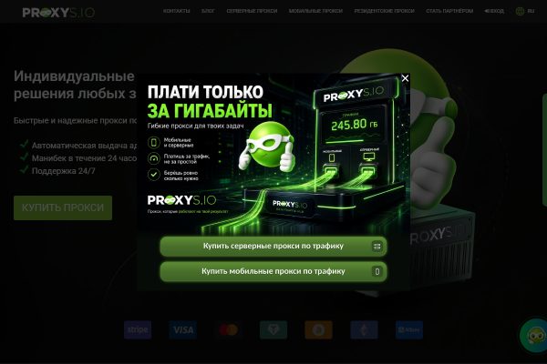 Proxys.io — интерфейс сервиса