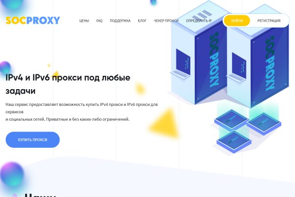 SocProxy — интерфейс сервиса