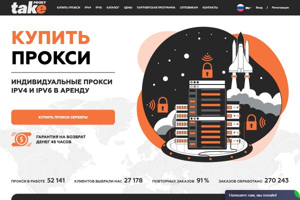 TakeProxy — интерфейс сервиса