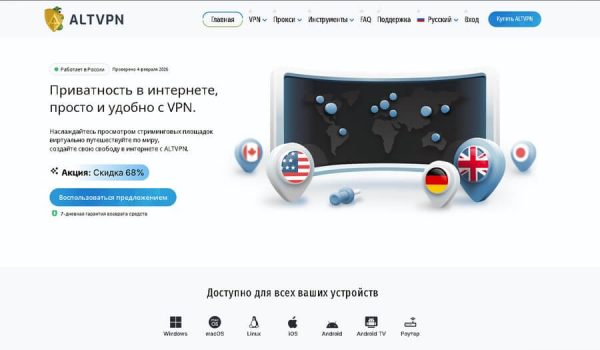 AltVpn — интерфейс сервиса