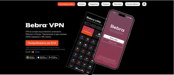 Bebra — интерфейс сервиса