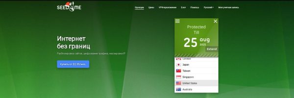 Seed4me — интерфейс сервиса