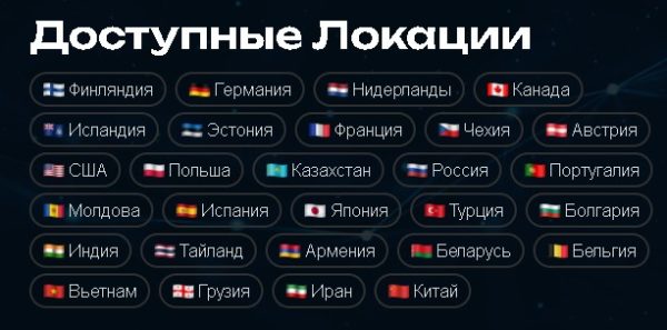 VPN #1 — интерфейс сервиса